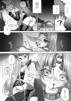 (C71) [wistaria (Ampivalents)] Kiba Musume Mode (Fate/stay night) page 7