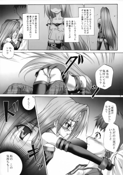 (C71) [wistaria (Ampivalents)] Kiba Musume Mode (Fate/stay night) page 8