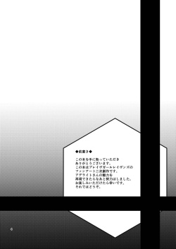 [Hexagram Point (4-bun no 1 Hood)] Amayadori Shinai to. Ne, Onii-san (BRAVE GIRL RAVENS) [Digital] page 4