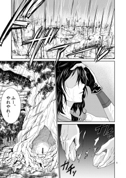 [Hexagram Point (4-bun no 1 Hood)] Amayadori Shinai to. Ne, Onii-san (BRAVE GIRL RAVENS) [Digital] page 5