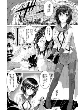 [Hexagram Point (4-bun no 1 Hood)] Amayadori Shinai to. Ne, Onii-san (BRAVE GIRL RAVENS) [Digital] page 6