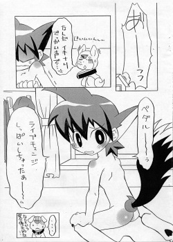 [Unknown] Hajimete no... Live... (Live on Cardliver Kakeru) page 2