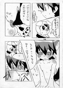 [Unknown] Hajimete no... Live... (Live on Cardliver Kakeru) page 4