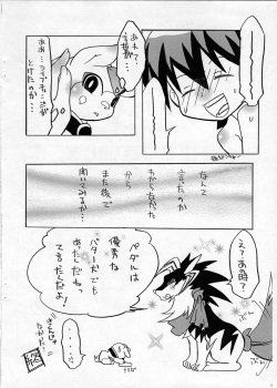 [Unknown] Hajimete no... Live... (Live on Cardliver Kakeru) page 7