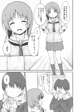 (C93) [Arakiya-san (Araki Mitsuru)] Miporin to Icha Love Ecchi suru Hon (Girls und Panzer) page 2