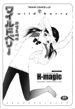[H-magic] Wild Berry [Korean] page 7