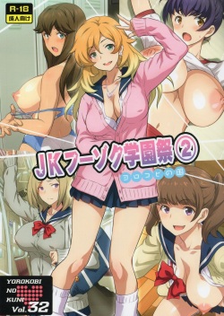 Yorokobi no Kuni Vol.32 JK Fuuzoku Gakuensai 2