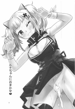 (COMIC1☆13) [crossray (Oomori Makoto)] Luna-chan ni Omakase (Kaguya Luna) page 2