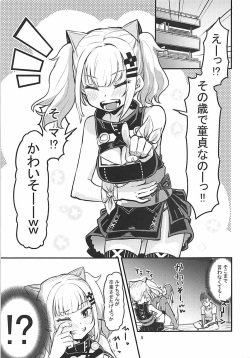 (COMIC1☆13) [crossray (Oomori Makoto)] Luna-chan ni Omakase (Kaguya Luna) page 4