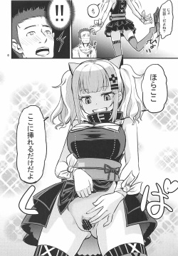 (COMIC1☆13) [crossray (Oomori Makoto)] Luna-chan ni Omakase (Kaguya Luna) page 5