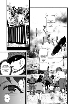 [Ryona's Station (YOSHITORA)] BRAIN EATER STAGE1 | Мозгососы Ch .5 [Russian] [RemboSix] page 2