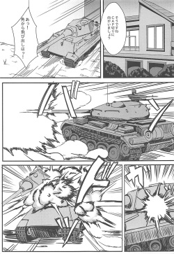 (C90) [Kaokuba (Shinyashiki)] Jisouhou nanka ni Zettai Makenai! (Girls und Panzer) page 2