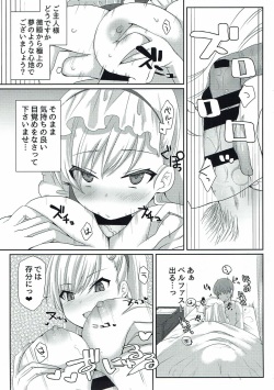 (AzuLan Gakuen Koubaibu) [Fukucha Koubou (Nachisuke)] Belfast-san no Perfect Schedule Kanri (Azure Lane) page 4