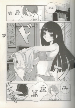 (C70) [Tamanegiya (kazu)] Higanbana | 피안화 (Jigoku Shoujo) [Korean] [LWND] page 4