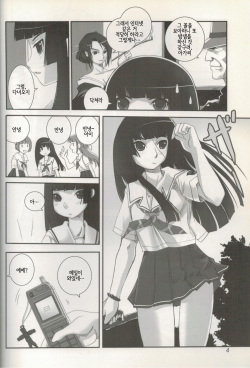 (C70) [Tamanegiya (kazu)] Higanbana | 피안화 (Jigoku Shoujo) [Korean] [LWND] page 5