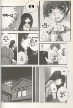 (C70) [Tamanegiya (kazu)] Higanbana | 피안화 (Jigoku Shoujo) [Korean] [LWND] page 7