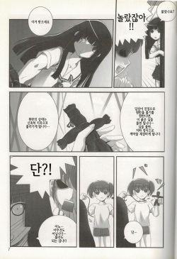 (C70) [Tamanegiya (kazu)] Higanbana | 피안화 (Jigoku Shoujo) [Korean] [LWND] page 8