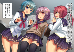 [Execio] Dare ni mo Kizukarezu ni Joshi to Sex Dekiru Card page 2