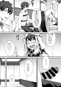 (C93) [Kaokuba (Shinyashiki)] Burning Halo (Fate/Grand Order) page 3
