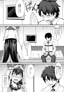 (C93) [Kaokuba (Shinyashiki)] Burning Halo (Fate/Grand Order) page 4