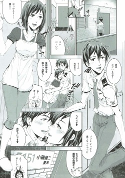 (C82) [Nanashiki (Nanase Masato)] Natsu Ikusa Matsuri 6 - Summer Wars Festival 6 (Summer Wars) page 2
