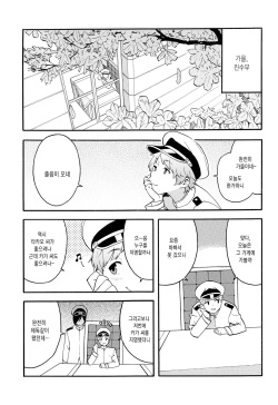 (COMIC1☆12) [SOLID AIR (Zonda)] OL KuroSto Kaga-san | 검스OL 카가씨 (Kantai Collection -KanColle-) [Korean] [살인웹] page 2