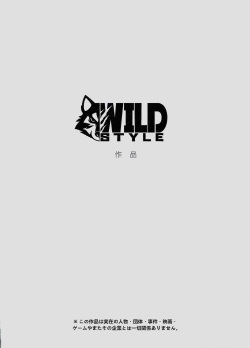 (Kemoket 7) [Wild Style (Takemoto Arashi)] HEAT UP [Korean] [늑댕이] page 3