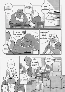 (Kemoket 7) [Wild Style (Takemoto Arashi)] HEAT UP [Korean] [늑댕이] page 6