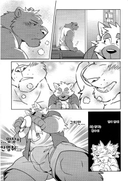 (Kemoket 7) [Wild Style (Takemoto Arashi)] HEAT UP [Korean] [늑댕이] page 8