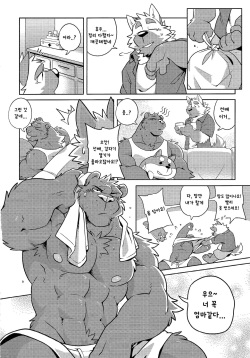 (Kemoket 7) [Wild Style (Takemoto Arashi)] HEAT UP [Korean] [늑댕이] page 9