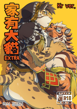 Nekojishi EXTRA | 네코지시 EXTRA