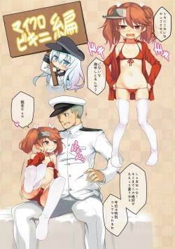 (C89) [Trinity Kyoudan (Yukisaki MIALE, Saruanu)] Ryuujou Collection (Kantai Collection -KanColle-) page 4