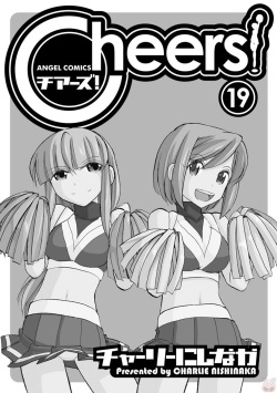 [Charlie Nishinaka] Cheers! 19 [Digital] page 3