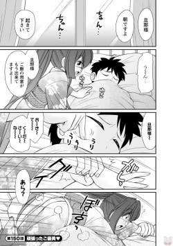 [Charlie Nishinaka] Cheers! 19 [Digital] page 7
