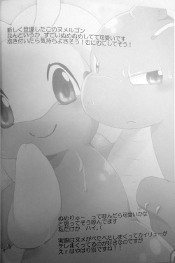(C85) [Kemononokoshikake (Azuma Minatu)] Nume Ryuu (Pokémon X and Y) [Korean] page 2
