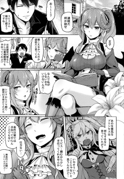 (C92) [ZIGZAG (Hirno)] Yamitsuki Lapis (Sennen Sensou Aigis) page 2