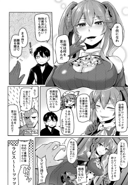 (C92) [ZIGZAG (Hirno)] Yamitsuki Lapis (Sennen Sensou Aigis) page 3