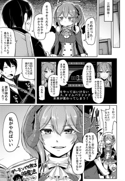 (C92) [ZIGZAG (Hirno)] Yamitsuki Lapis (Sennen Sensou Aigis) page 4
