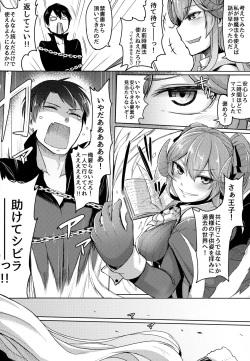 (C92) [ZIGZAG (Hirno)] Yamitsuki Lapis (Sennen Sensou Aigis) page 5