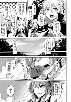 (C92) [ZIGZAG (Hirno)] Yamitsuki Lapis (Sennen Sensou Aigis) page 6