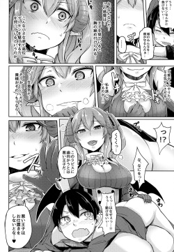 (C92) [ZIGZAG (Hirno)] Yamitsuki Lapis (Sennen Sensou Aigis) page 9