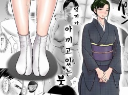 [Ochikochitei (Tadano Kushami)] Haha ga Taisetsu ni Shite Iru Fude | 엄마가 아끼고있는 붓 [Korean] page 2