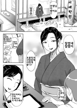 [Ochikochitei (Tadano Kushami)] Haha ga Taisetsu ni Shite Iru Fude | 엄마가 아끼고있는 붓 [Korean] page 3