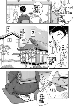 [Ochikochitei (Tadano Kushami)] Haha ga Taisetsu ni Shite Iru Fude | 엄마가 아끼고있는 붓 [Korean] page 4