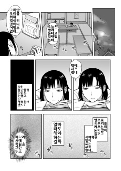 [Ochikochitei (Tadano Kushami)] Haha ga Taisetsu ni Shite Iru Fude | 엄마가 아끼고있는 붓 [Korean] page 7