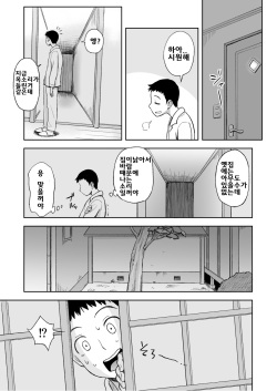 [Ochikochitei (Tadano Kushami)] Haha ga Taisetsu ni Shite Iru Fude | 엄마가 아끼고있는 붓 [Korean] page 8