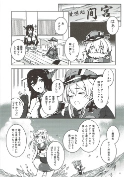 (SC2018 Spring) [Akitake Zensen (Azumi Akitake)] Kanmusu no Kiroku (Kantai Collection -KanColle-) page 3