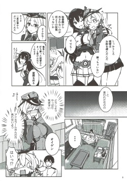 (SC2018 Spring) [Akitake Zensen (Azumi Akitake)] Kanmusu no Kiroku (Kantai Collection -KanColle-) page 5
