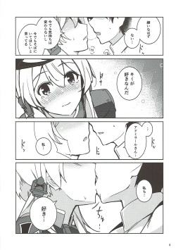 (SC2018 Spring) [Akitake Zensen (Azumi Akitake)] Kanmusu no Kiroku (Kantai Collection -KanColle-) page 7