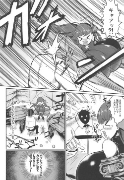 (C94) [Ise no Mug Cup (Isemagu)] Passionlip no Breast Valley no Naka ni... (Fate/Grand Order) page 3